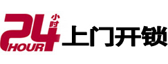 谢家集24小时上门开锁公司